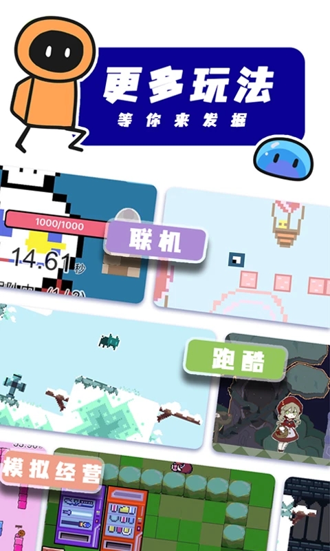 创游世界下载