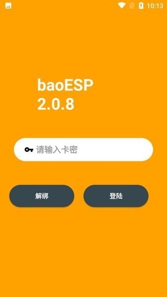 小逸esp(无基址)下载