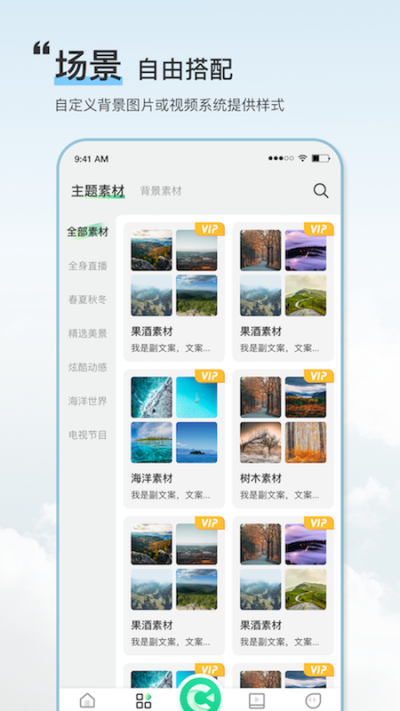 绿幕助手v4.9.8