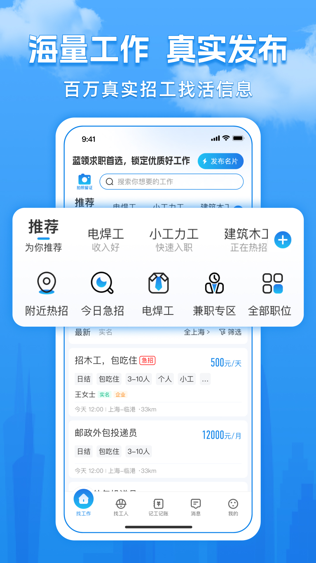 工友慧v6.4.0