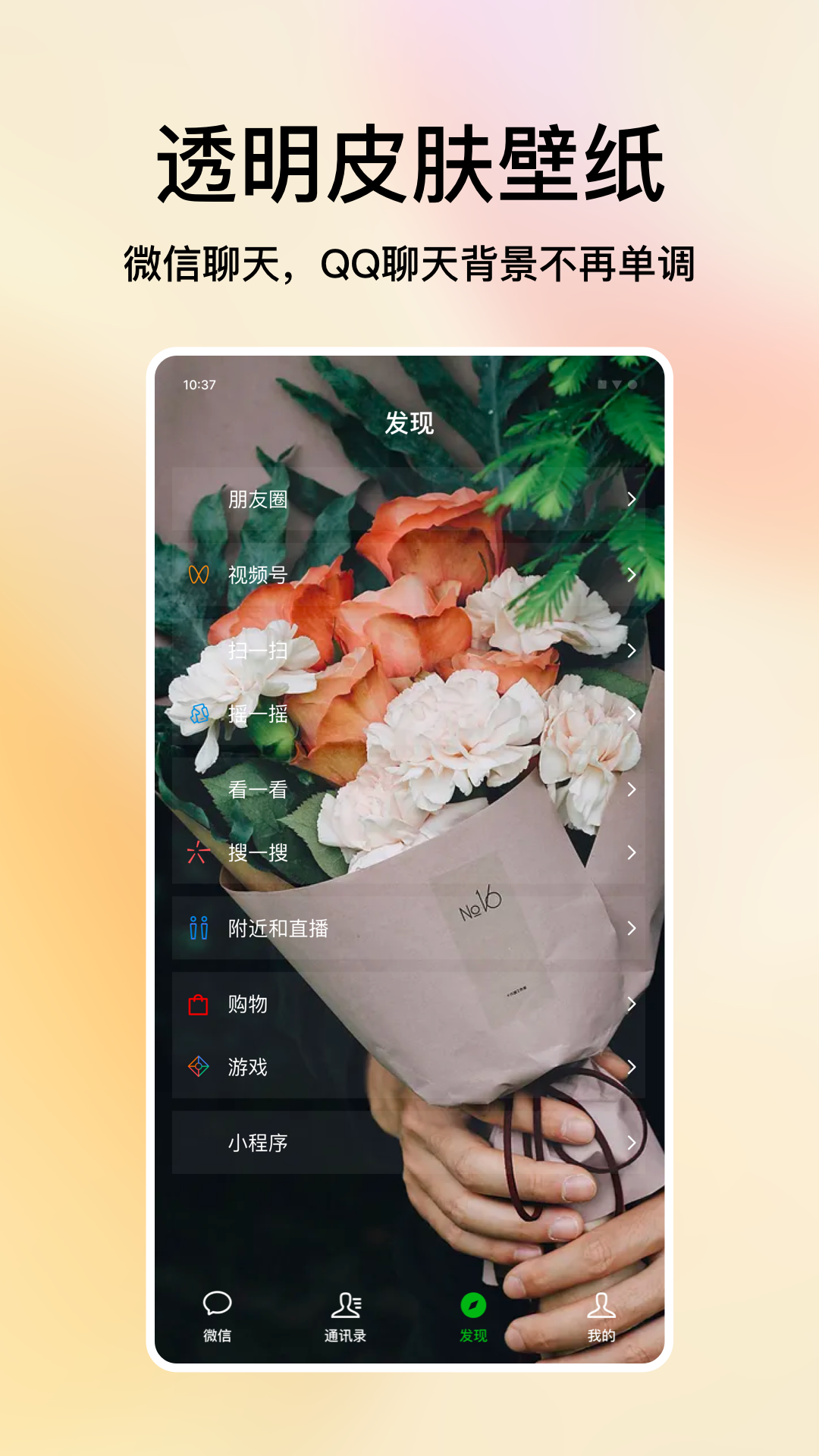 米椒绘画壁纸v2.1.0