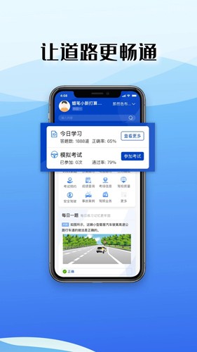 驾考122v1.0.3