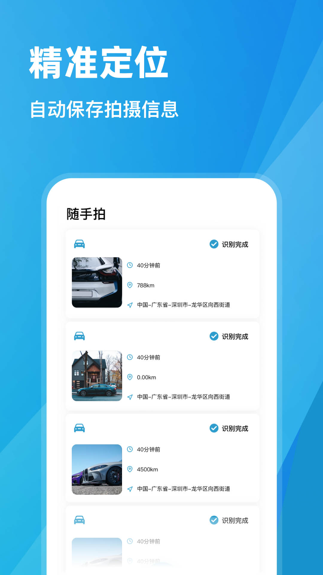 随手拍违章appv1.2.8