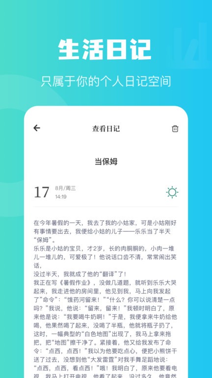 树洞倾听者v1.1