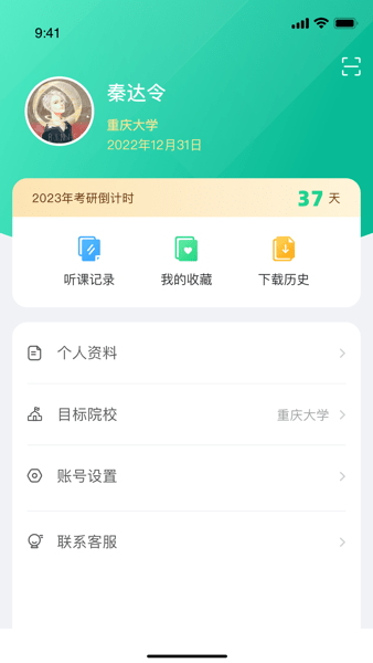 维普考研下载