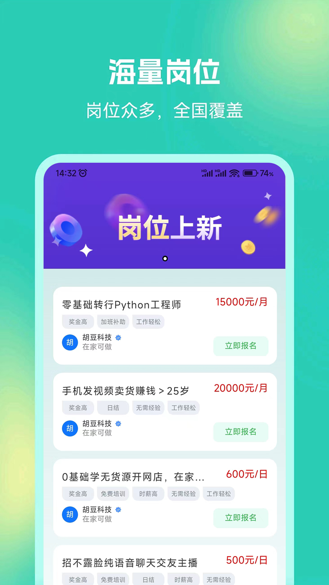 青豆米兼职v1.0.0