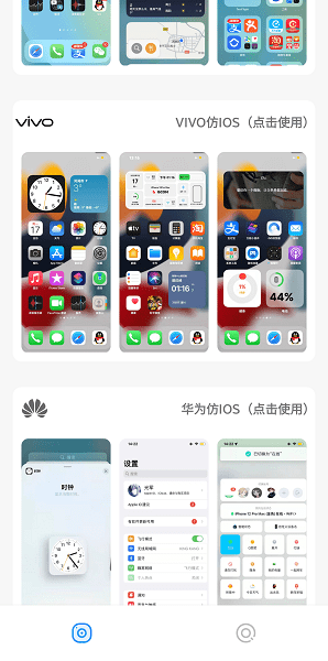 主题库官方版v9.4