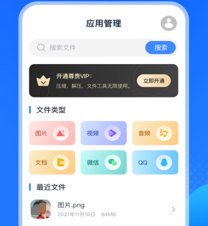 热门压缩工具app下载