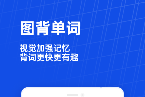 英语拼读的APP排行榜