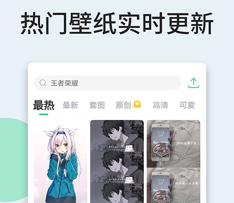 最受欢迎的壁纸APP大全