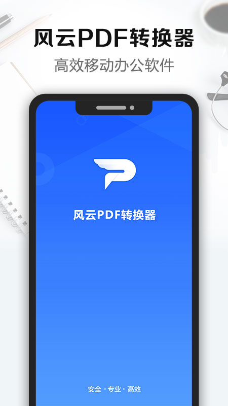 pdf转换图片软件有吗