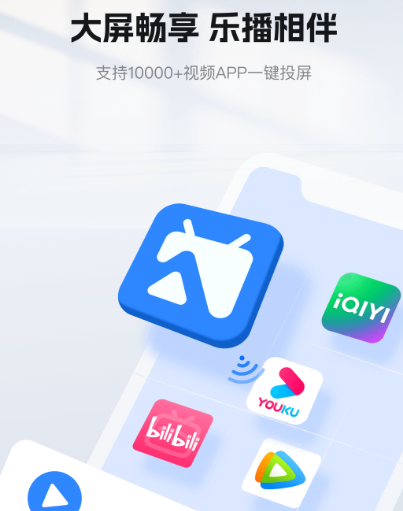 使用的投屏app合集