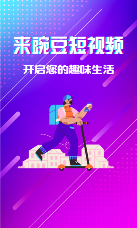 可以免费使用的短视频软件有哪些