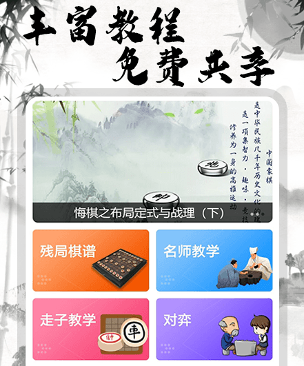 能下象棋的APP推荐