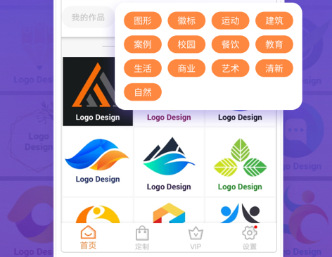 好用的logo设计app分享