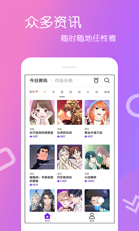 全本看漫画大全app下载推荐