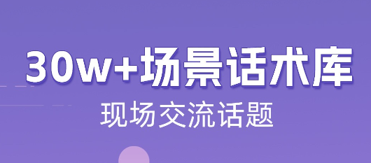 提高情商和说话技巧的软件分享