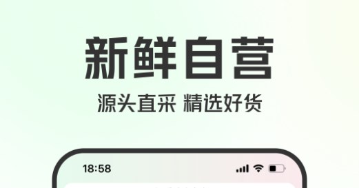 经典买菜送菜APP排行榜	