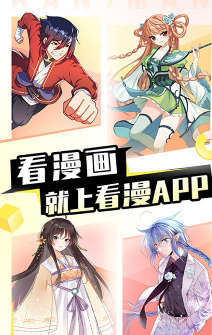 看魔咒韩剧漫画的app下载