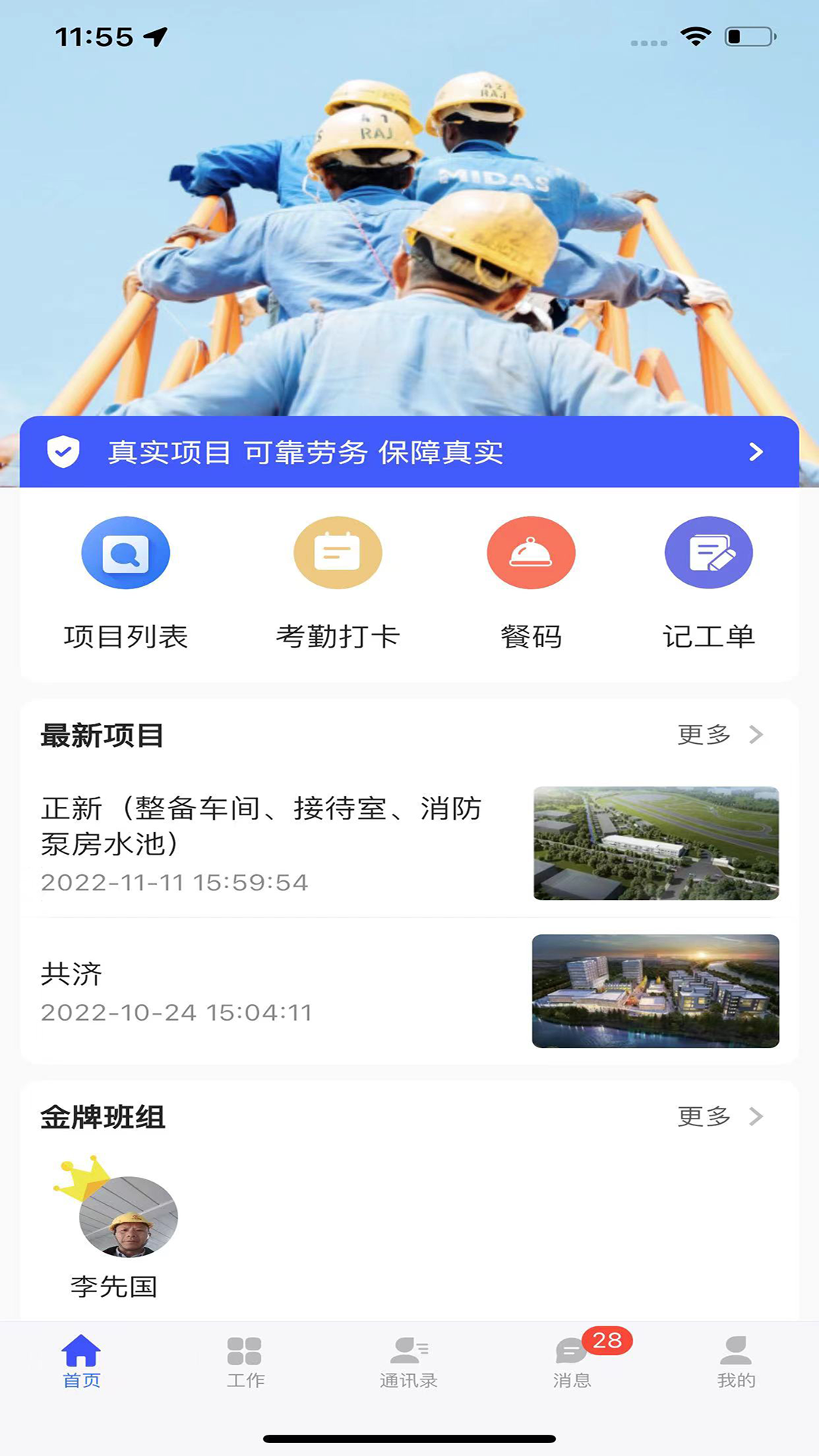 可以在线打考勤的APP推荐	