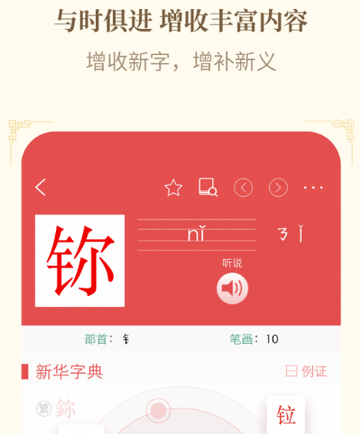 学拼音app推荐