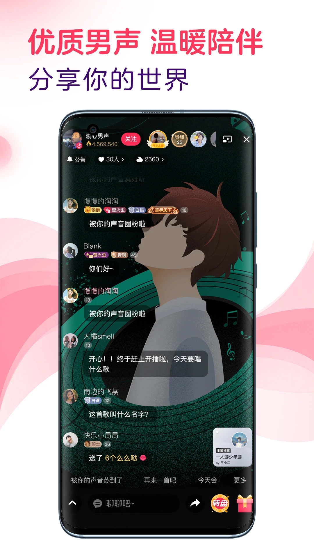 网易云LOOK直播v4.20.1