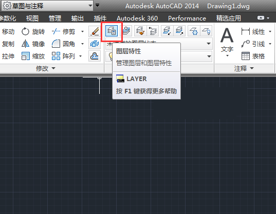 AutoCAD2014如何新建图层