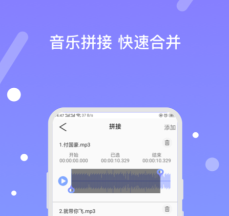 免费剪辑音乐app链接推荐