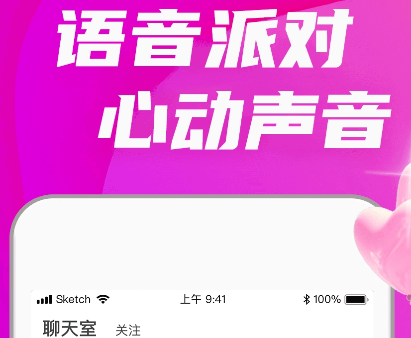 受欢迎的交友APP合集