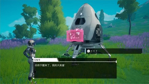 创造吧我们的星球委托任务怎么做