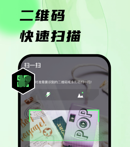 可以进行英语听力扫码的app合集