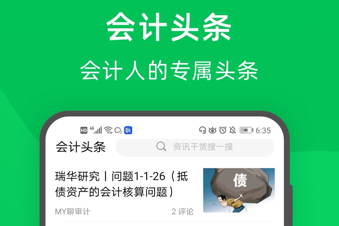 财务记账软件排行榜