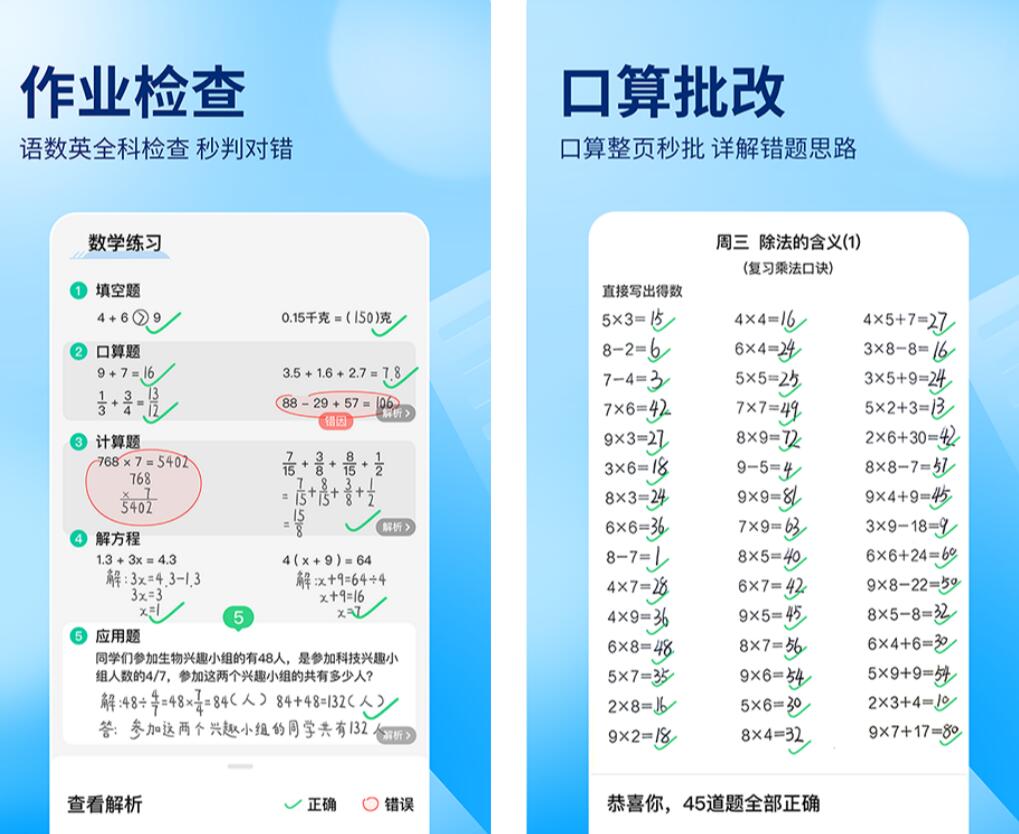 受欢迎的学习app排行榜