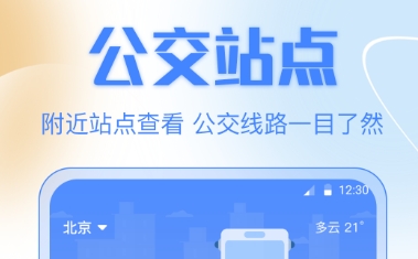 查公交车app排行榜