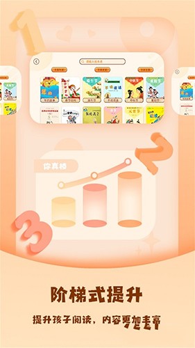 儿童绘本屋v3.0.5