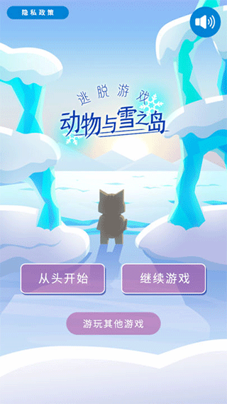 动物与雪之岛v1.0.0