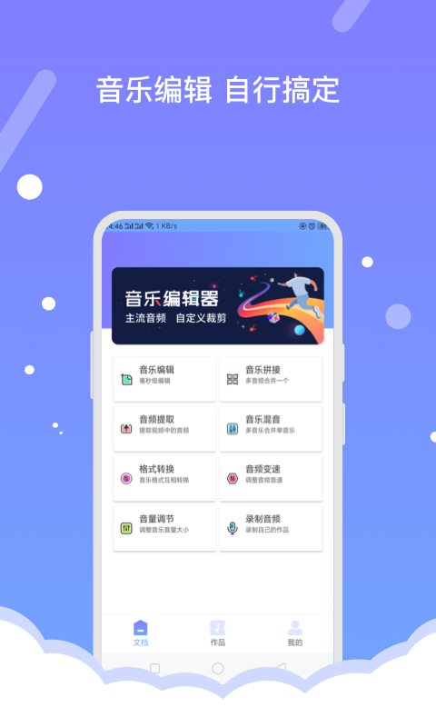 可以转换音频文件格式的APP有哪些