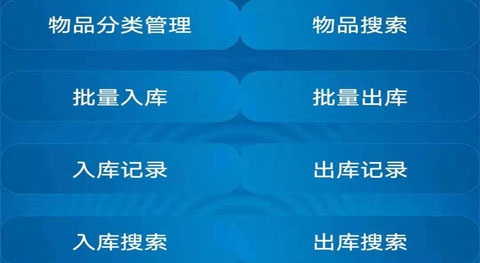 免费的仓库管理APP排行榜