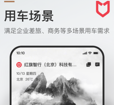 热门租车软件排行榜