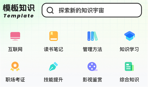 热门的思维导图生成APP合集