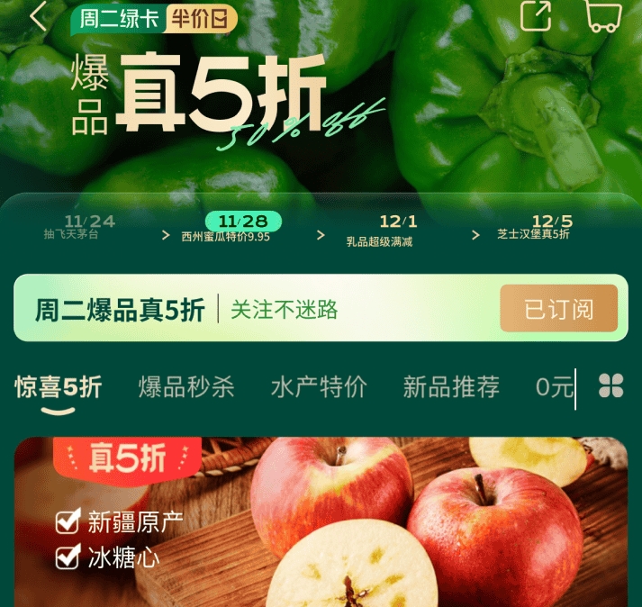 热门的买菜软件合集