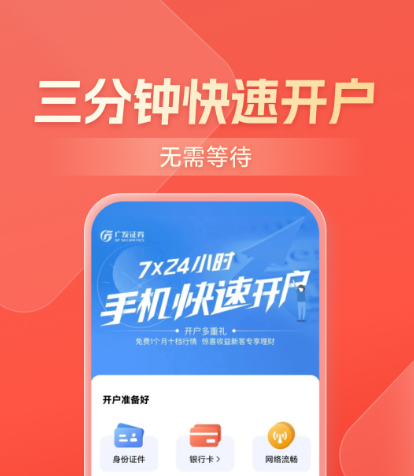 美股可以下载的app合集