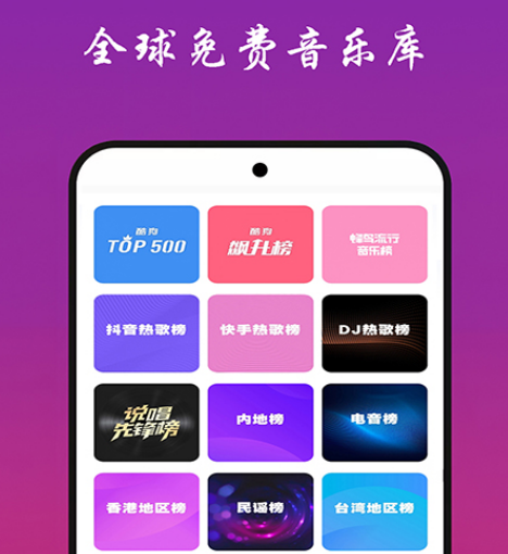 可以免费下载歌曲的音乐app推荐