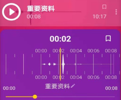 手机录音app合集