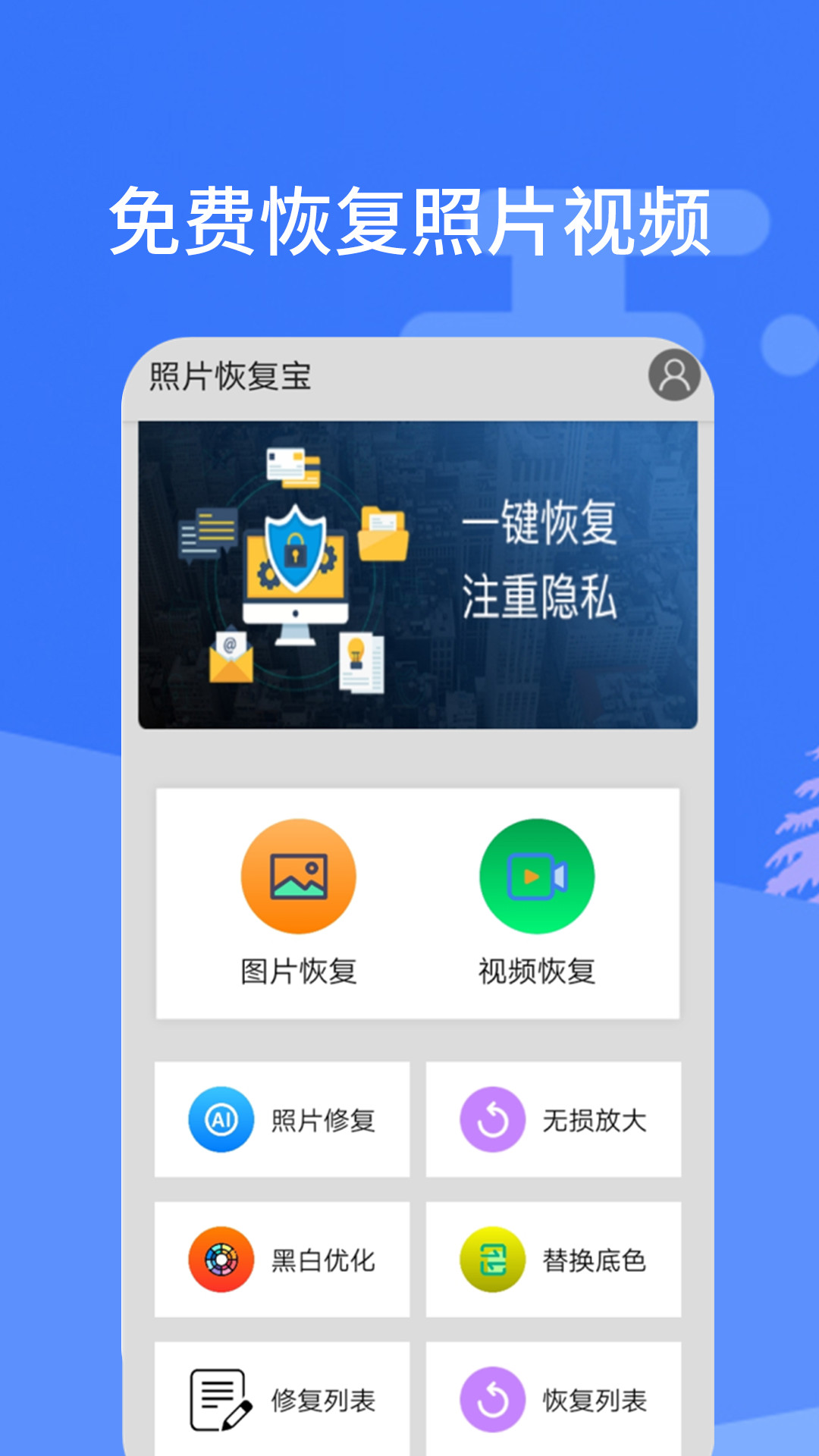 受欢迎的照片恢复APP盘点