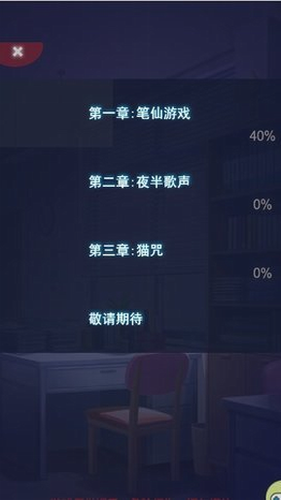 诡异流言板下载