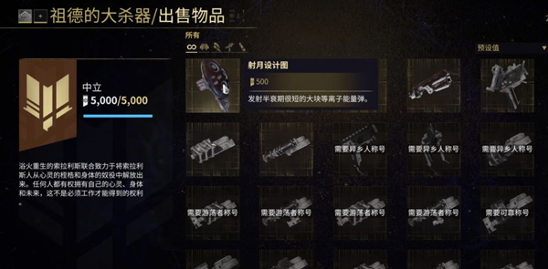 星际战甲射月怎么获得