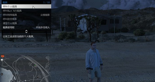 gta5怎么进入虎鲸