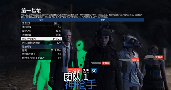 gta5生存战怎么解锁