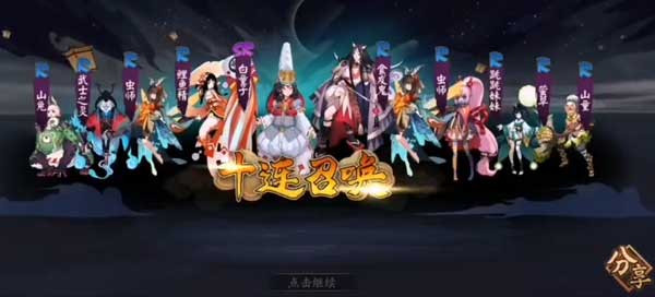 阴阳师怎么分享